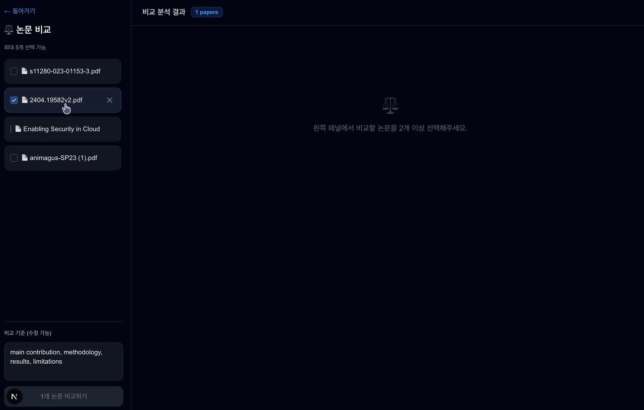 Paperprobe - RAG 기반 논문 Q&A 시스템